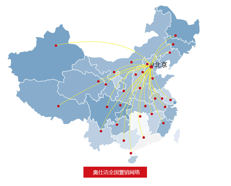 奧仕潔營銷網(wǎng)絡(luò) 奧仕潔營銷網(wǎng)絡(luò)